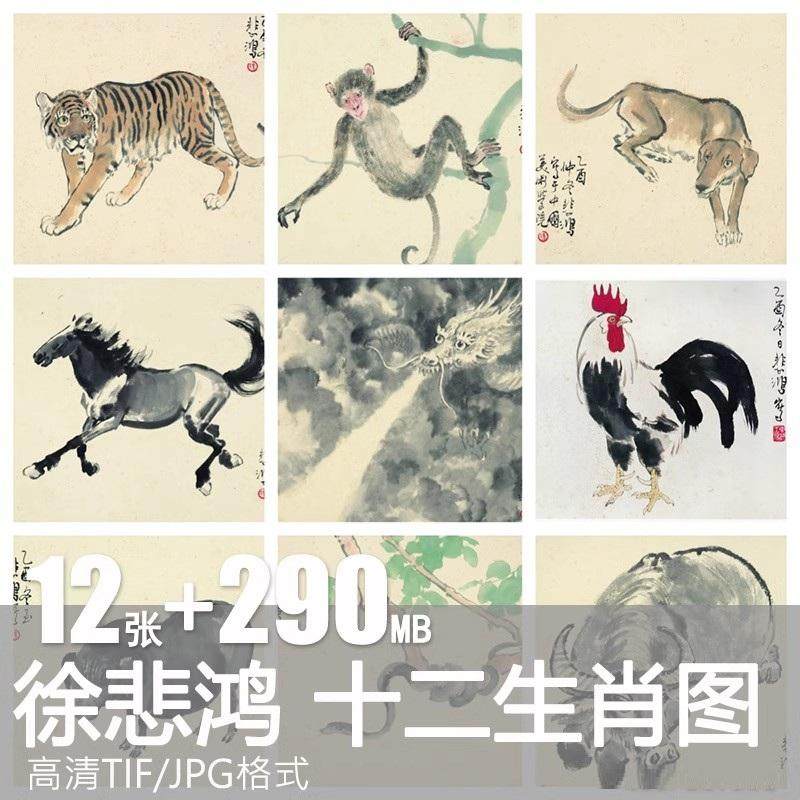 12生肖画-12生肖画促销价格、12生肖画品牌- 淘宝