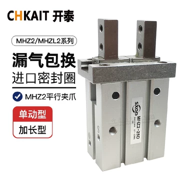 SXQD手指气缸MHZ2-SXQD手指气缸MHZ2促销价格、SXQD手指气缸MHZ2品牌- 淘宝