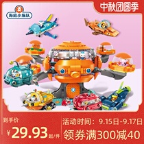 Undersea small column Boat Building Blocks Childrens assembly toys boys and girls puzzle small particles octopus Fort genuine gift