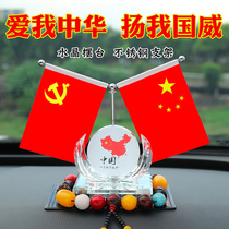 Car five-star red flag car ornaments high-end car on the center console Xiaohongqi Net red interior decoration supplies