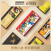 Zotter Jane Austria imported sandwich chocolate handmade multi-flavor hazelnut black wine snack set