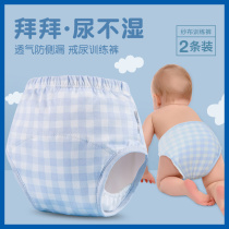 Toilet training pants for men and women baby baby waterproof urine isolation underwear Ring diaper artifact washable practice pants summer thin