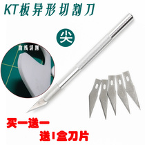 kt plate special-shaped cutting knife slotting device Advertising foam plate curve arc cutting knife Cutting paper knife tool