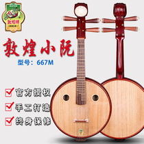 Dunhuang Xiaoruan 667M Xiaoruan Shanghai Dunhuang non-sandalwood embedded peony headdress Dunhuang national musical instrument send accessories