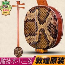 Dunhuang brand small three string 621 Pingtian acid wood material Shanghai national musical instrument delivery accessories