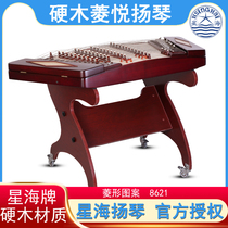 Xinghai 402 dulcimer musical instrument Ling type 8621 hardwood Lingyue professional dulcimer musical instrument Wuxi delivery