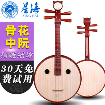 Xinghai 8572YZ Zhongruan musical instrument African rosewood Material Steel wood color flower rich rosewood Zhongruan