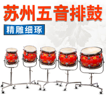 Suzhou Wuyin Pai Drum Folk Music Group Wuyin Even Drum Suzhou National Musical Instruments Percussion timpani Flower pot Pai drum