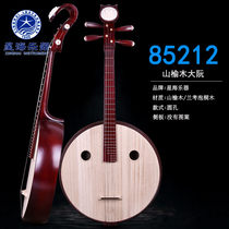 Beijing Xinghai 85212 Mountain elm Da Zhuan professional playing musical instrument Xinghai Da Zhuan official authorized accessories