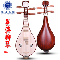 Beijing Xinghai 8413 Liuqin Liuqin National Musical Instrument Specials Ancient Yi Sumu Material Official License