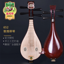 Dunhuang Liuqin 652 Ruyi head Liuqin sour branches and wood material black hexagon six Yin corrugated string official authorization