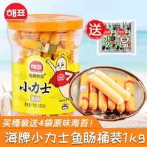 South Korea original imported sea brand little love fish sausage bucket 1kg baby ready-to-eat fish snacks deep sea cod intestines
