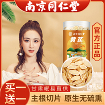 Nanjing Tongrentang Astragalus Chinese Herbal Medicine official flagship store Non-wild premium Huangs Angelica Dangshen Bei Qi