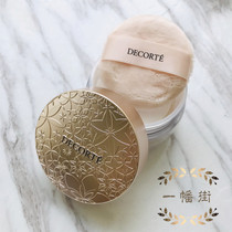 Spot 2019 new Japanese local Decorte Daike AQMW white sandalwood dance Butterfly velvet powder powder powder