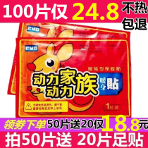 Warm stickers baby stickers self-heating and cold-proof long-lasting warm stickers palace warm foot waist palace cold stickers 100 large pieces of wormwood body stickers