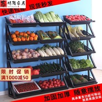 Supermarket fruit and vegetable shelf promotion display table fruit and vegetable rack convenience store creative multi-layer commercial vegetable shelf