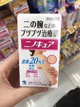 Hong Kong procurement of Kobayashi Pharmaceutical chicken skin cream Arm arm thigh chicken skin exfoliating cream