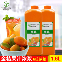 Listen to tea kumquat lemon juice milk tea shop special concentrated Mango Orange Juice Strawberry flavor red grapefruit thick pulp