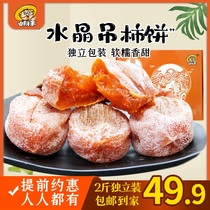 () Export heart persimmons non-Shaanxi Fuping Frost Persimmon 3 soft waxy sweet snacks independent 4 gift box