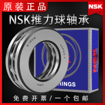 NSK Imported flat thrust bearings 51207 51208 51209 51210 51211 51212 51213