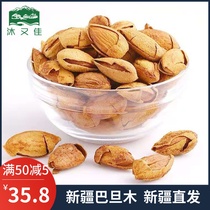  Xinjiang specialty original flavor hand-peeled bulk Badan wood nut kernel snacks 2*500g5 kg cream flavor FCL