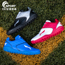 Li Ning iron broken nails adult children youth competition training training TF artificial grass football shoes mens ASTM023