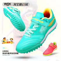  Li Ning iron second generation childrens velcro free lace-up boys and girls primary school students broken nails TF artificial grass football shoes ASTR012