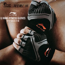 Li Ning Fitness Gloves Men Sports Non-slip Up Cocoon Female Apparatus Training Citation Body Up Single Bar Yoga Half Finger Gloves