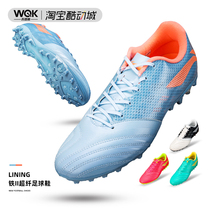  Li Ning iron series 2 broken nails TF microfiber adult training competition shoes artificial grass mens football shoes ASTR009
