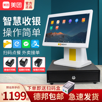 Meituan cash register All-in-one machine Milk tea shop special catering single and double screen review fast food touch screen small fruit shop N2 cash register system software Point-by-point A la carte machine Scan code point-by-point cash register