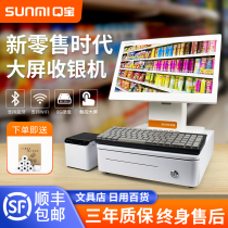 SUNMI business rice supermarket convenience store cash register all-in-one machine stationery tobacco and alcohol cosmetics mother and baby fresh scanning code cash register system retail weighing Intelligent Small dual-screen cash register