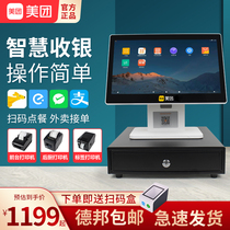  Meituan cash register All-in-one machine Catering cash register system single and double screen touch fast food cold drink ordering stand-alone machine Milk tea shop special fruit hot pot bread hotel ordering machine ordering machine Takeaway cash register