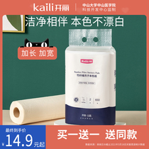 Kaili Yue Zi paper knife paper Maternal admission sanitary napkin postpartum discharge evil dew Pregnant women delivery room paper lengthened