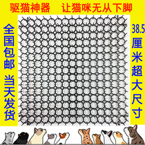 Anti-cat pad driving cat artifact anti-cat crawling pad cat restricted area driving wild cat anti-cat 38 5cm oversized size