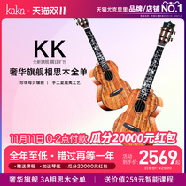 Luxury flagship KAKA KK 3A Acacia Wood full veneer ukulele female male beginner ukulele electric box