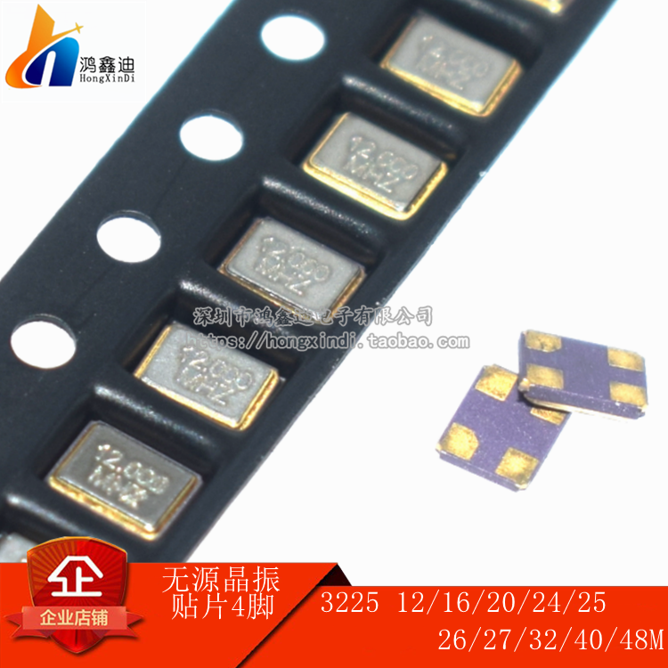  0 13 3225 12M 16MHZ 20m 24M 2526M 27M 3240 48M Patch 4 foot Passive