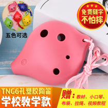 Taiwan TNG Ocarina 6-hole treble SC Alto AC tone six-hole plastic resin plastic Children students beginner instruments