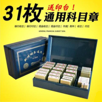 Financial general seal accounting chapter attachment transfer cash bank payment obsolete receipt qualified