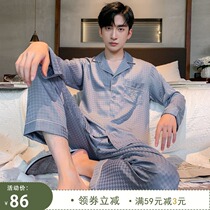 Lezimeng mens long-sleeved pajamas spring and autumn ice silk thin loose foreign sense of luxury silk loungewear set