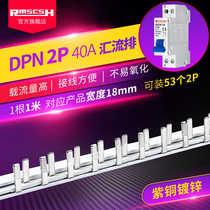 DPN 2p household distribution box Bus Bar 1p N double in double out DZ30-32 small air switch circuit breaker