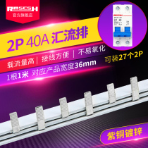 DZ47S-63 air Switch 2p copper bus bar NBE7 open circuit breaker pitch 36mm40 80 100A