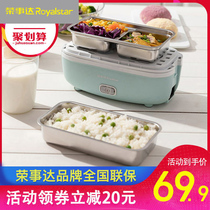 Rongshida electric lunch box insulation can be inserted into electric heating from tropical rice hot rice steamed rice artifact office office workers