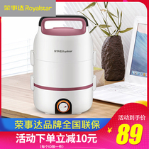 Rongshida electric lunch box insulation can heat plug-in office workers self-heating cooking hot meals steaming rice with artifact pot