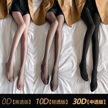 Черные чулки, женщины, сверхтонкая невидимая голая нога, артефакт против крючка, сексуальная, сексуальная, 0 D черная шелковая, не теряющая весну, осень и зиму