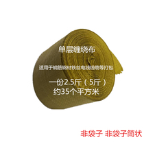 Single layer woven bag Snake Leather Strap Wire Cable Steel Rebar Aluminum Buttoned Board Wound Packing Firm Non-Sack