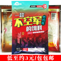 Huas 4# crucian carp No. 6 crucian carp with strong fragrance is not air force bait winter wild fishing bait red insect crucian carp 532 1 carp package