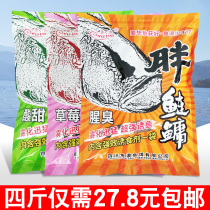 Yulang fat silver carp bighead floating fish fish silver carp bait bait fishy smell sweet sour strawberry flavor wild fishing fish Reservoir