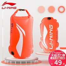 Li Ning swimming bag thickened adult and child anti-drowning drifting bag with fart waterproof bag outdoor float equipment