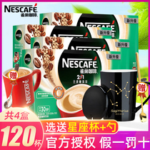 Nestle coffee micro-grinding two-in-one sugar-free instant coffee powder 30*4 boxed official flagship store refreshing