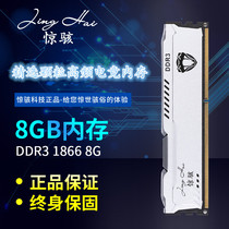 Horror original hacker PC3 8G 1866 1600 DDR3 high frequency desktop game memory is fully compatible